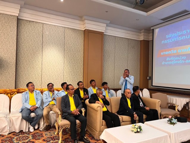 สหกรณ์พบข้าราชการบำนาญ 2567